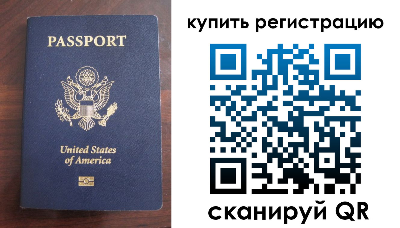 временная регистрация недорого в Петрозаводске