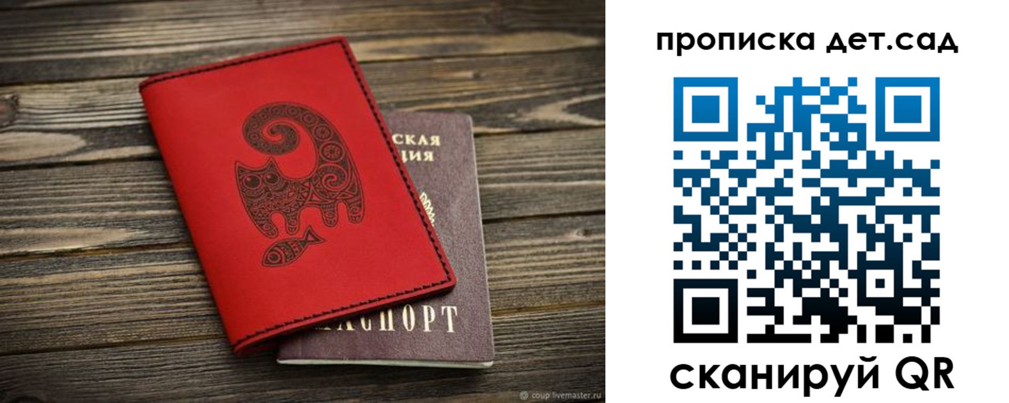 временная регистрация для школы в Петрозаводске
