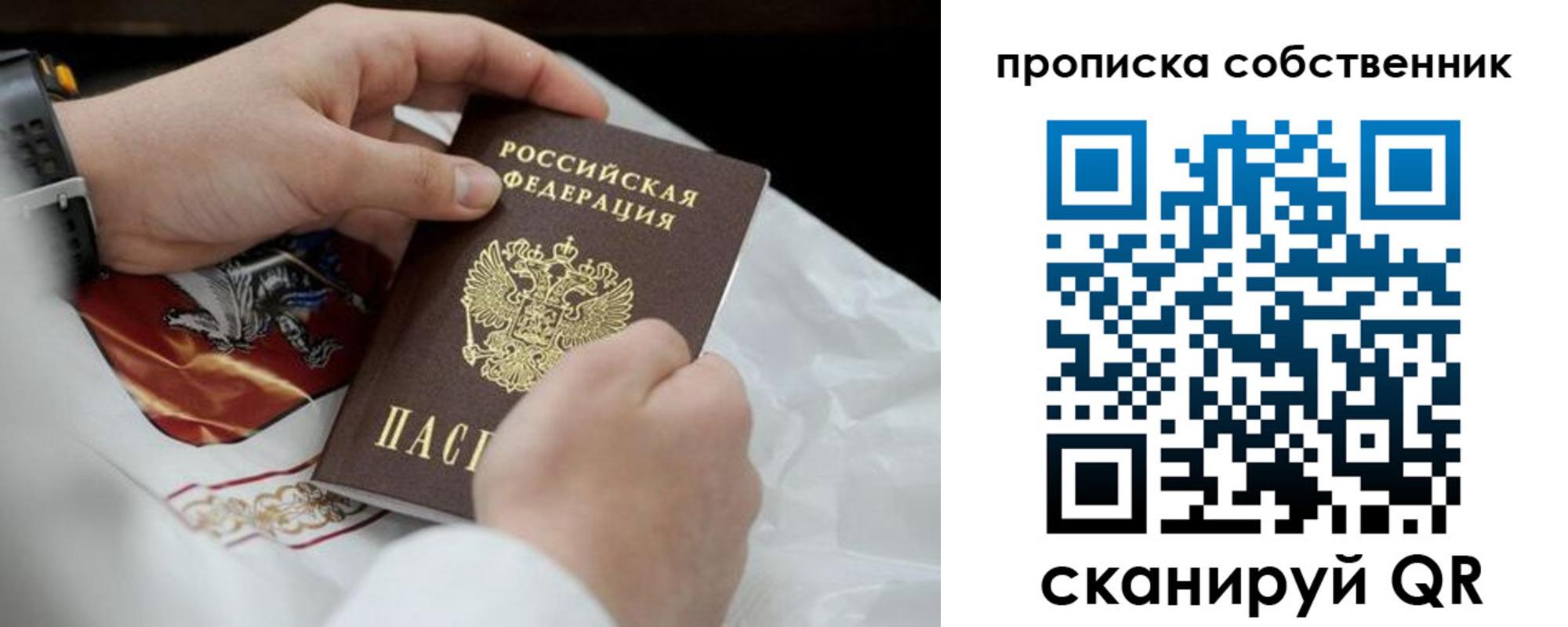 прописка 2025 в Петрозаводске