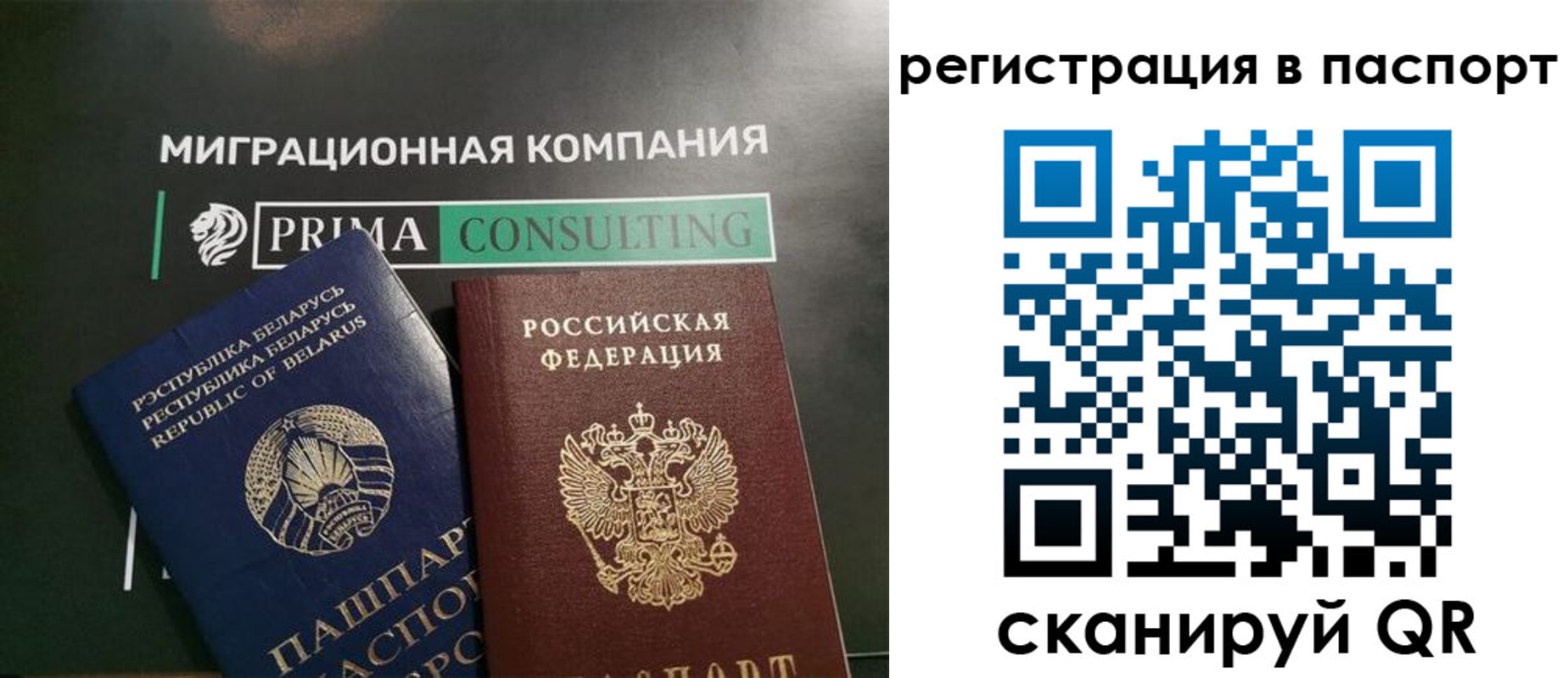 прописка для школы в Петрозаводске