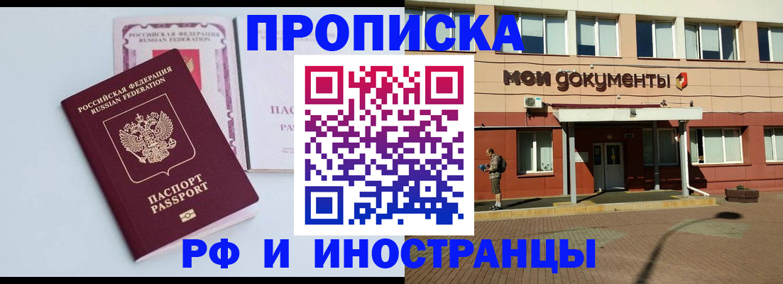 прописка ребенка в Петрозаводске