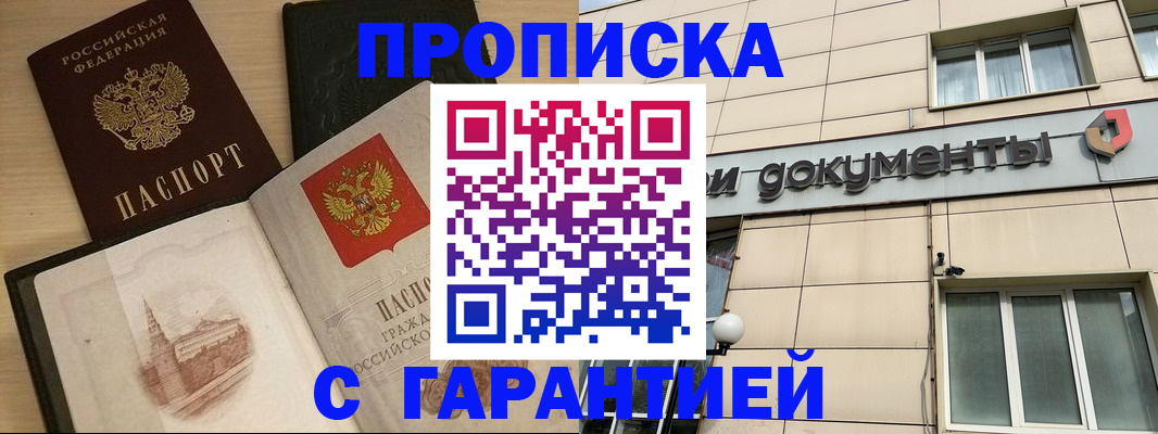прописка для кредита в Петрозаводске