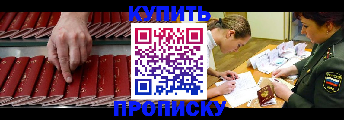 прописка для работы в Петрозаводске