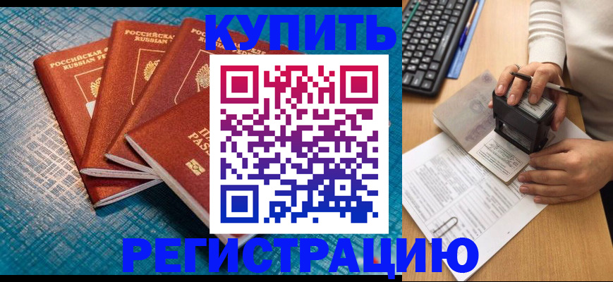 временная регистрация в квартире в Петрозаводске