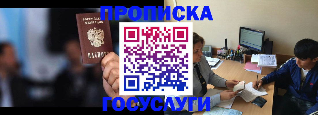 временная регистрация госуслуги в Петрозаводске