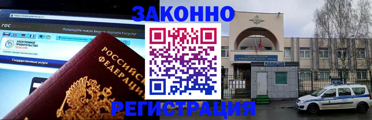 временная регистрация поиск в Петрозаводске