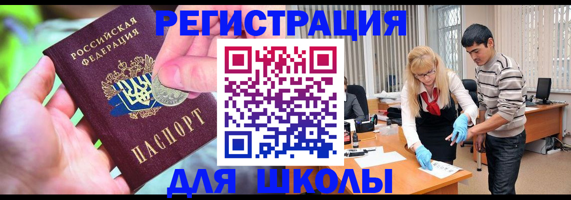 прописка законно в Петрозаводске